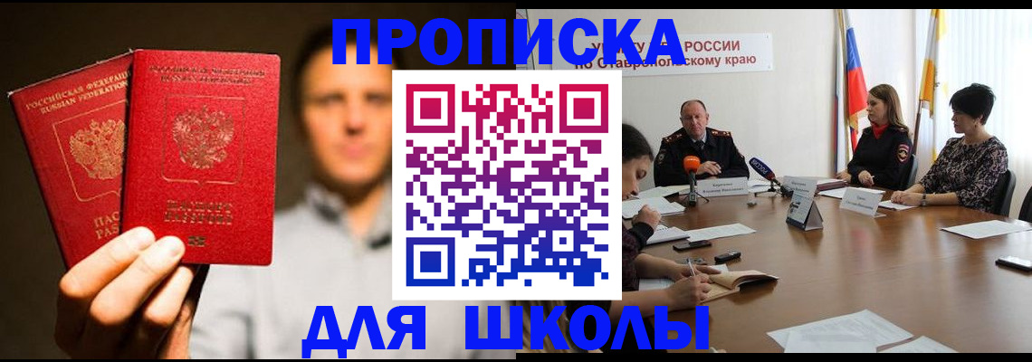 временная регистрация законно в Иркутской области