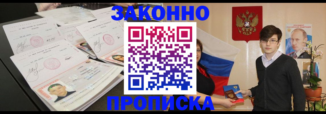 найти адрес прописки в Иркутской области