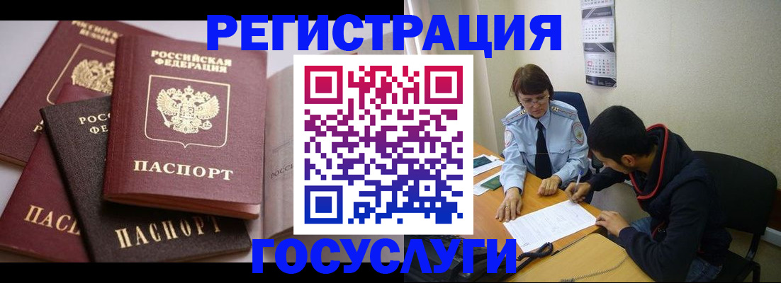 временная регистрация в Иркутской области