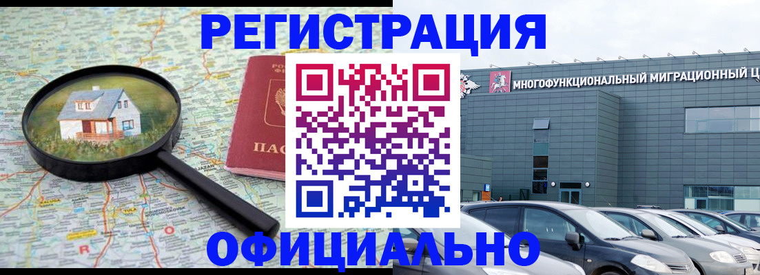 прописка от собственника в Иркутской области